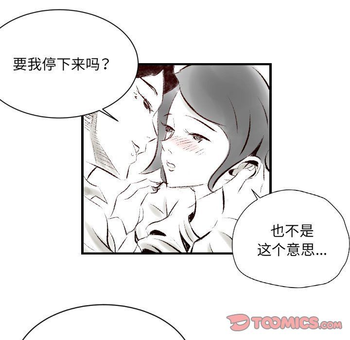 《堕落城市》漫画最新章节第19话免费下拉式在线观看章节第【38】张图片