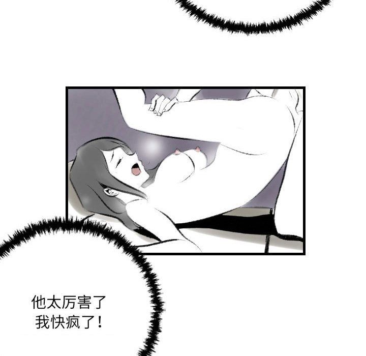 《堕落城市》漫画最新章节第19话免费下拉式在线观看章节第【56】张图片