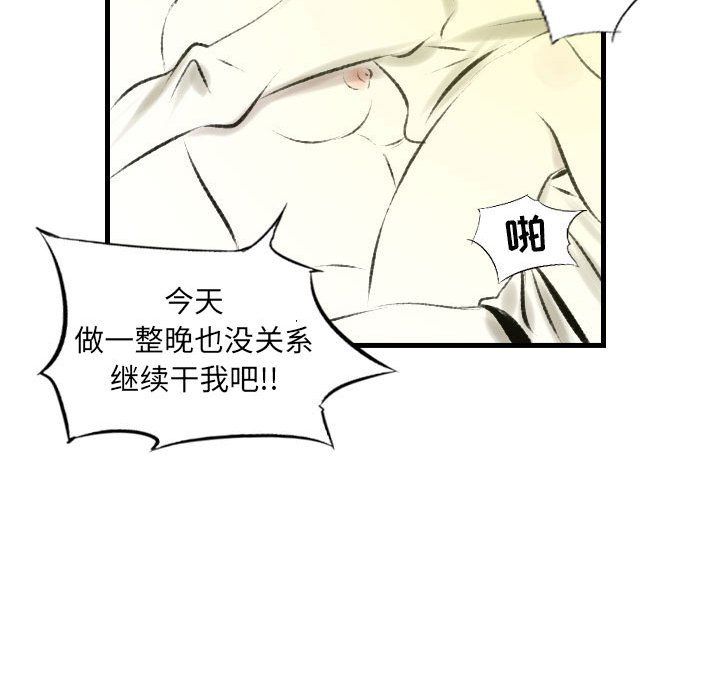 《堕落城市》漫画最新章节第19话免费下拉式在线观看章节第【69】张图片