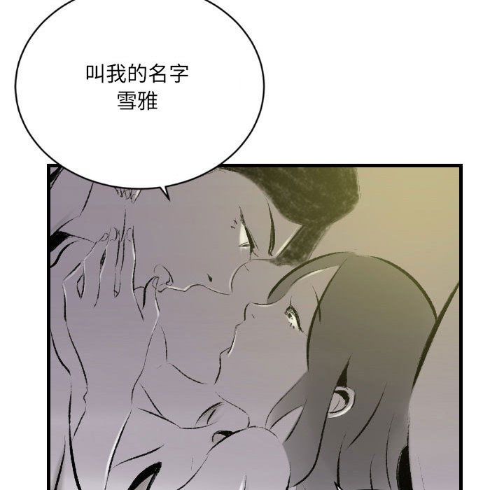 《堕落城市》漫画最新章节第19话免费下拉式在线观看章节第【29】张图片