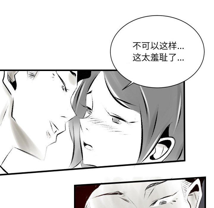 《堕落城市》漫画最新章节第19话免费下拉式在线观看章节第【45】张图片