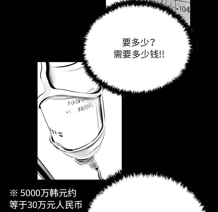 《堕落城市》漫画最新章节第19话免费下拉式在线观看章节第【5】张图片