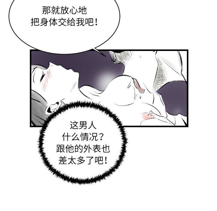 《堕落城市》漫画最新章节第19话免费下拉式在线观看章节第【39】张图片