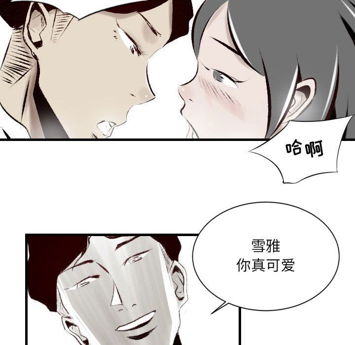 《堕落城市》漫画最新章节第19话免费下拉式在线观看章节第【27】张图片