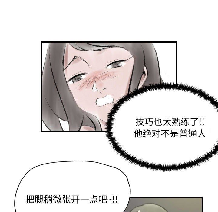 《堕落城市》漫画最新章节第19话免费下拉式在线观看章节第【40】张图片