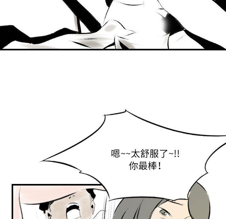 《堕落城市》漫画最新章节第19话免费下拉式在线观看章节第【65】张图片