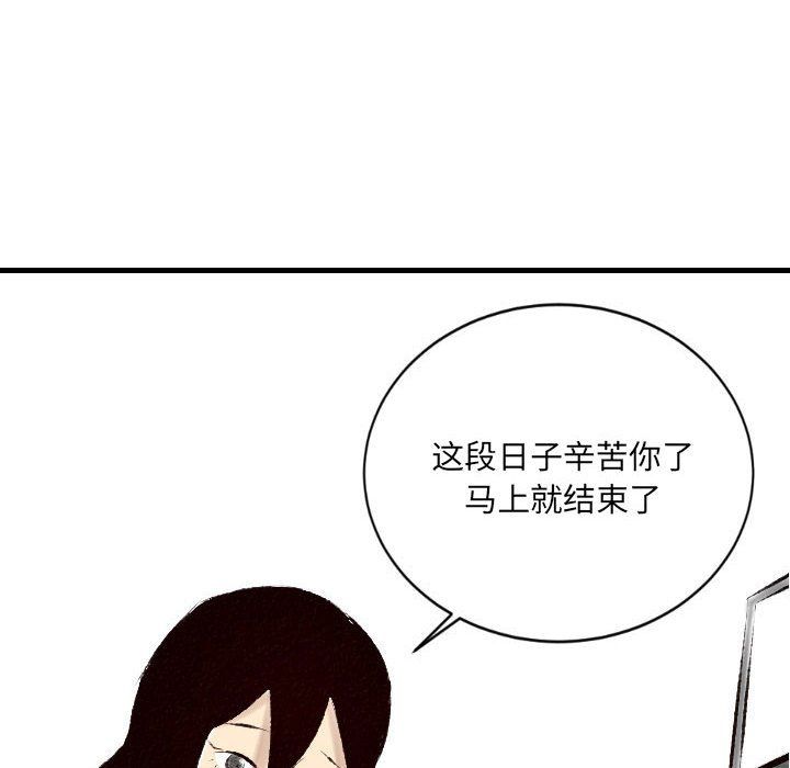 《堕落城市》漫画最新章节第19话免费下拉式在线观看章节第【17】张图片