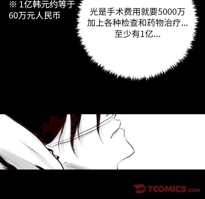 《堕落城市》漫画最新章节第19话免费下拉式在线观看章节第【6】张图片