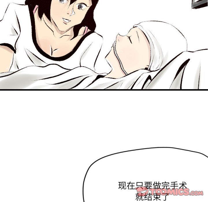 《堕落城市》漫画最新章节第19话免费下拉式在线观看章节第【18】张图片