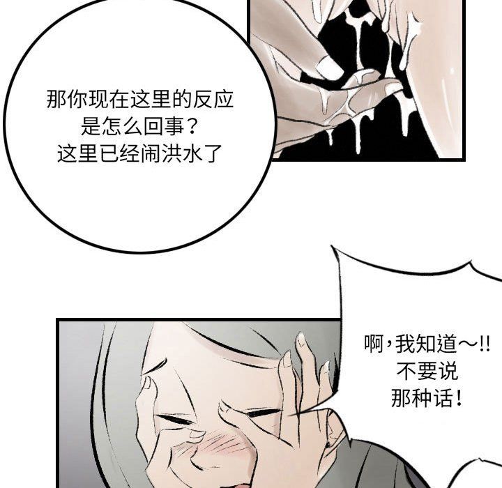 《堕落城市》漫画最新章节第19话免费下拉式在线观看章节第【47】张图片