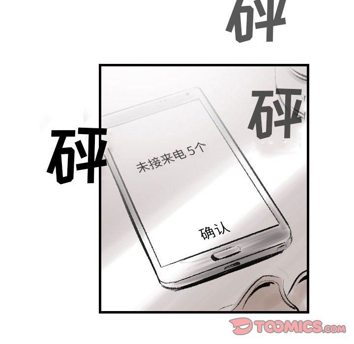 《堕落城市》漫画最新章节第19话免费下拉式在线观看章节第【82】张图片