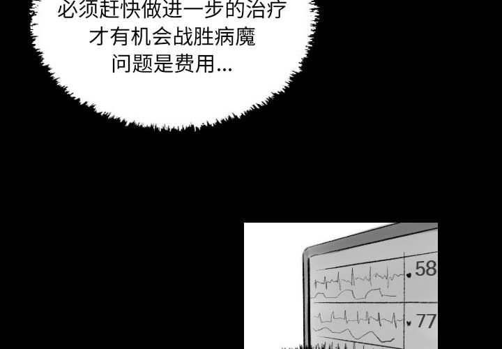 《堕落城市》漫画最新章节第19话免费下拉式在线观看章节第【4】张图片