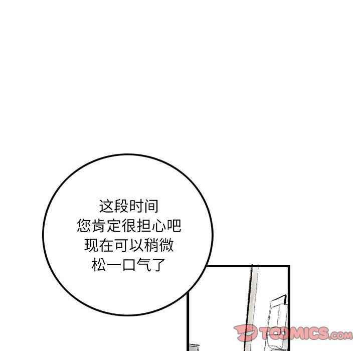 《堕落城市》漫画最新章节第20话免费下拉式在线观看章节第【26】张图片