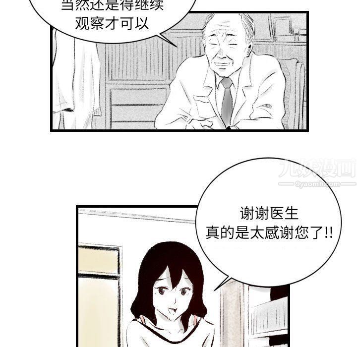 《堕落城市》漫画最新章节第20话免费下拉式在线观看章节第【28】张图片