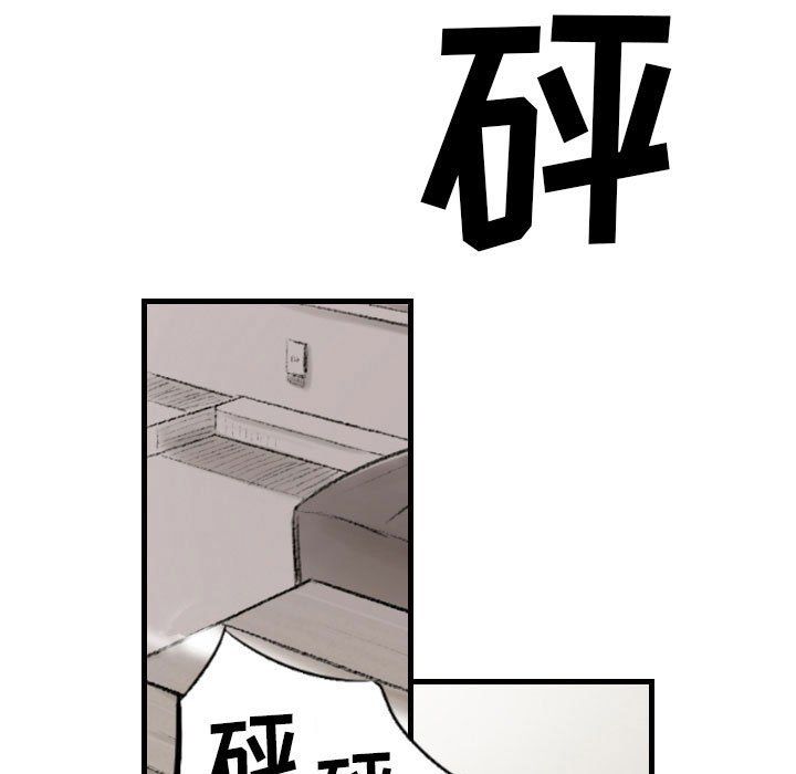 《堕落城市》漫画最新章节第20话免费下拉式在线观看章节第【5】张图片