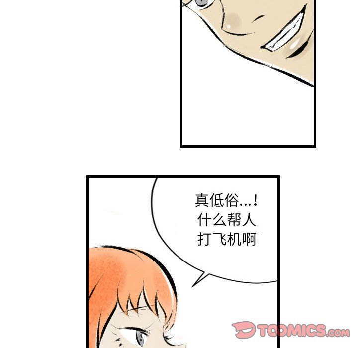 《堕落城市》漫画最新章节第20话免费下拉式在线观看章节第【62】张图片