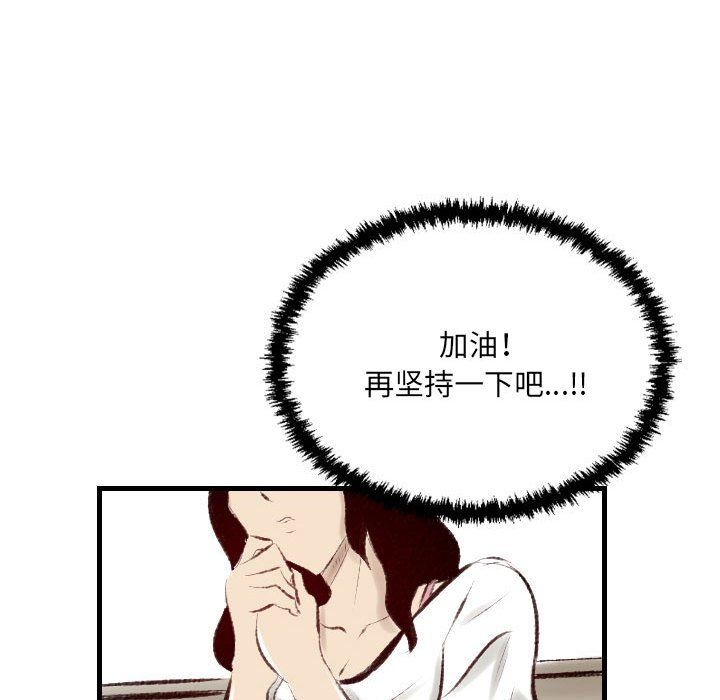 《堕落城市》漫画最新章节第20话免费下拉式在线观看章节第【19】张图片