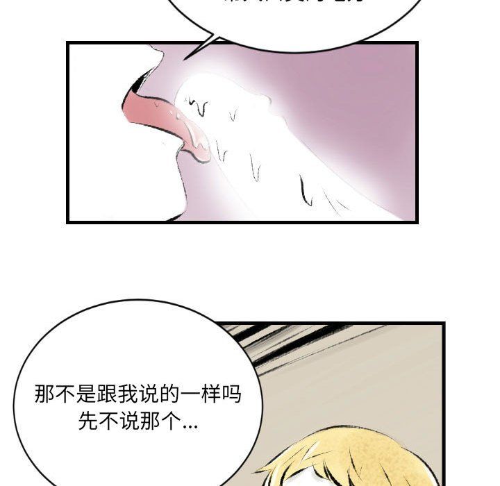 《堕落城市》漫画最新章节第20话免费下拉式在线观看章节第【64】张图片