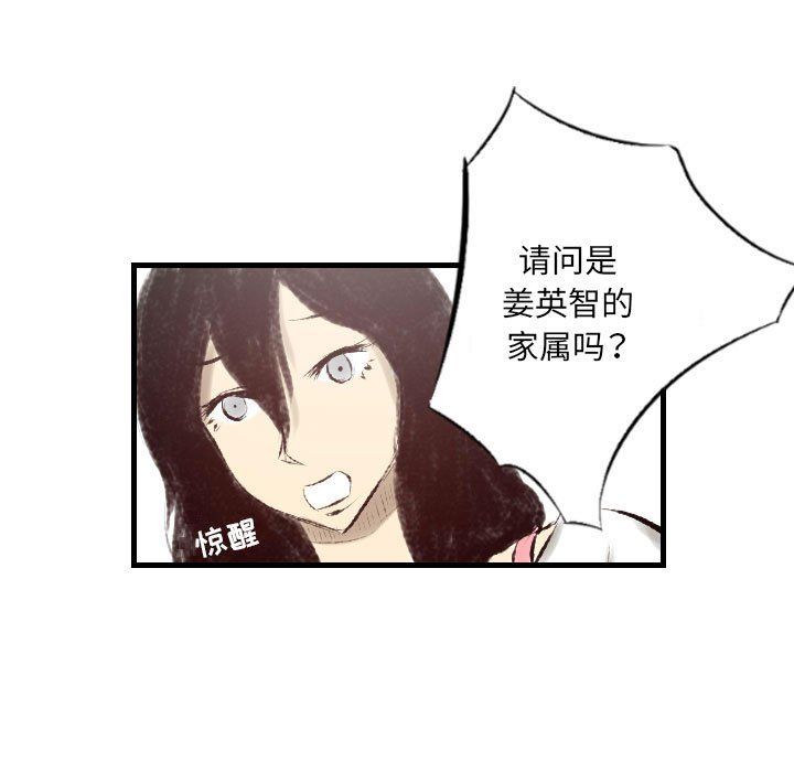 《堕落城市》漫画最新章节第20话免费下拉式在线观看章节第【25】张图片