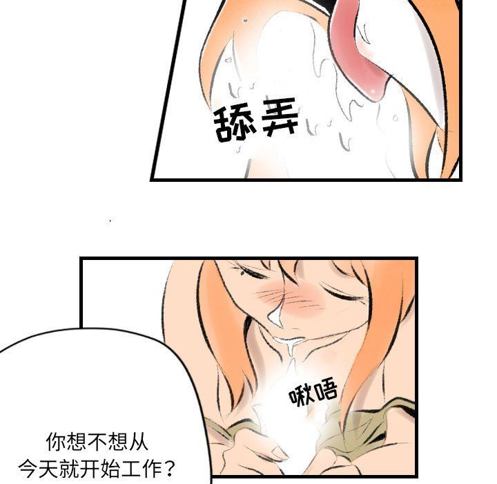 《堕落城市》漫画最新章节第20话免费下拉式在线观看章节第【69】张图片