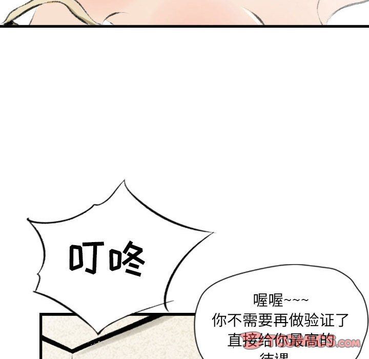 《堕落城市》漫画最新章节第20话免费下拉式在线观看章节第【78】张图片