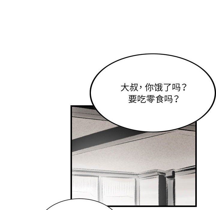 《堕落城市》漫画最新章节第20话免费下拉式在线观看章节第【48】张图片