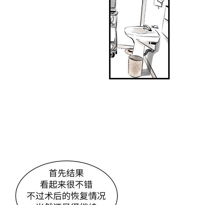 《堕落城市》漫画最新章节第20话免费下拉式在线观看章节第【27】张图片