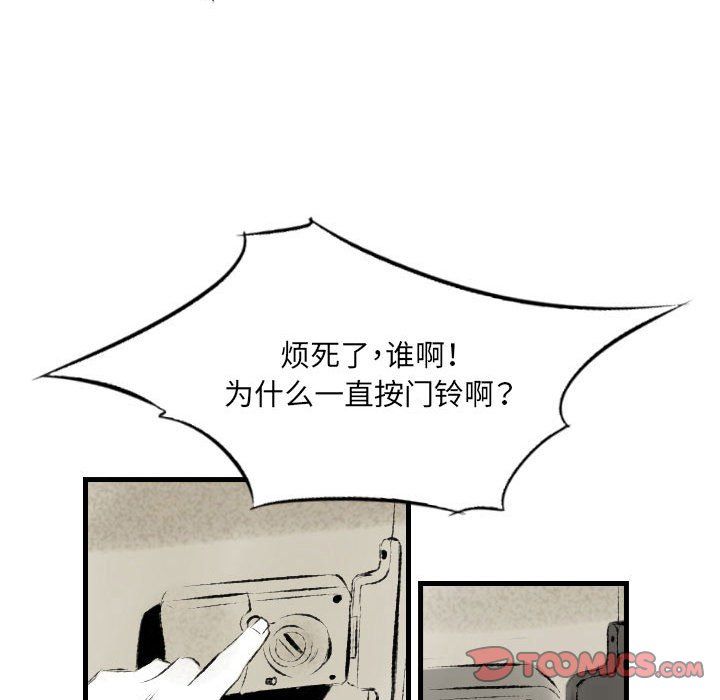 《堕落城市》漫画最新章节第20话免费下拉式在线观看章节第【82】张图片