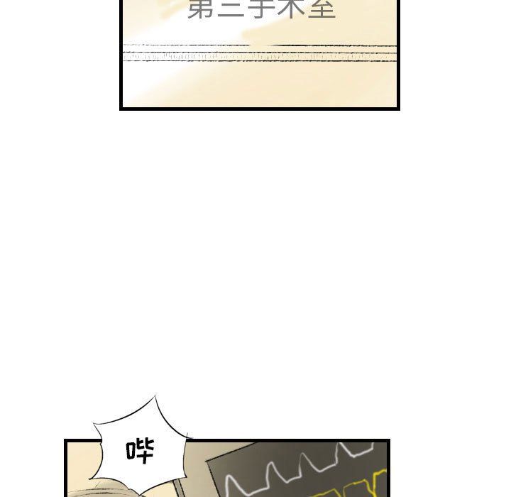 《堕落城市》漫画最新章节第20话免费下拉式在线观看章节第【13】张图片