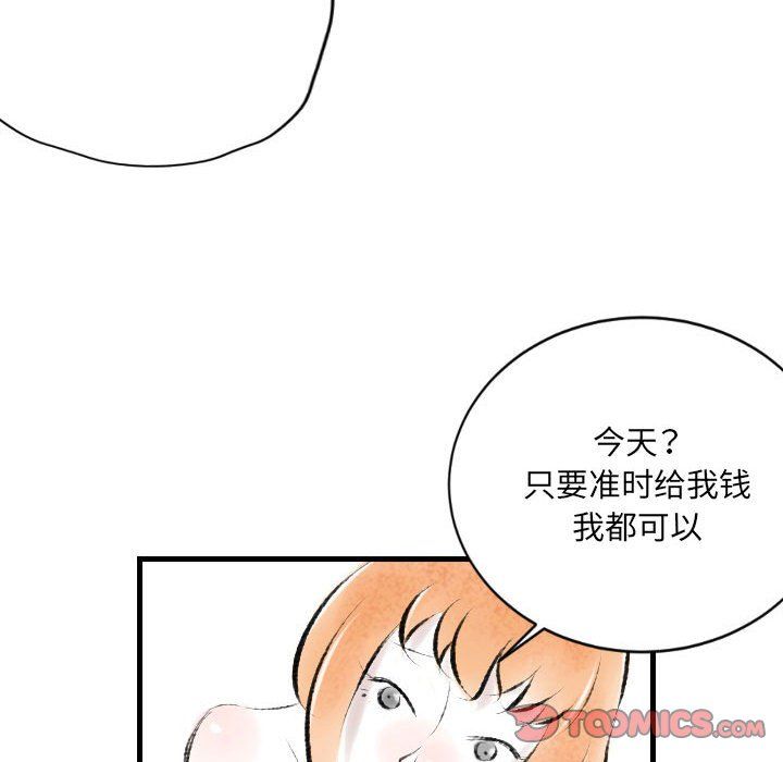 《堕落城市》漫画最新章节第20话免费下拉式在线观看章节第【70】张图片