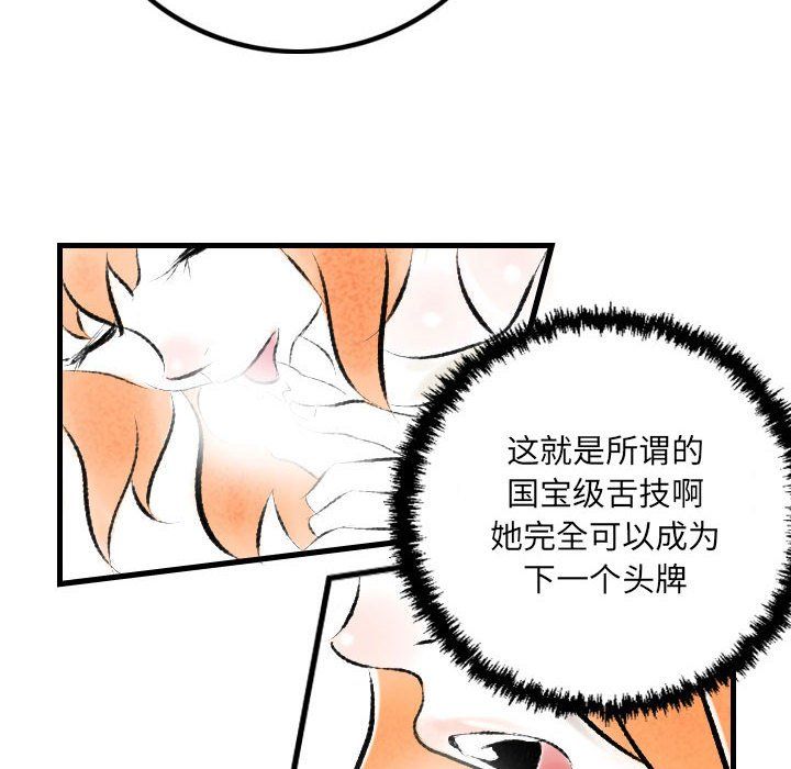 《堕落城市》漫画最新章节第20话免费下拉式在线观看章节第【68】张图片