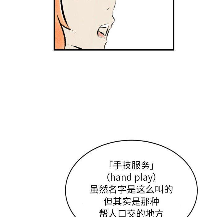 《堕落城市》漫画最新章节第20话免费下拉式在线观看章节第【63】张图片