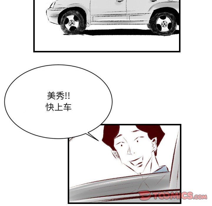 《堕落城市》漫画最新章节第21话免费下拉式在线观看章节第【26】张图片