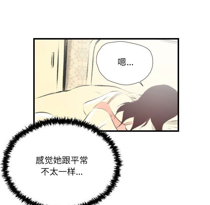 《堕落城市》漫画最新章节第21话免费下拉式在线观看章节第【17】张图片