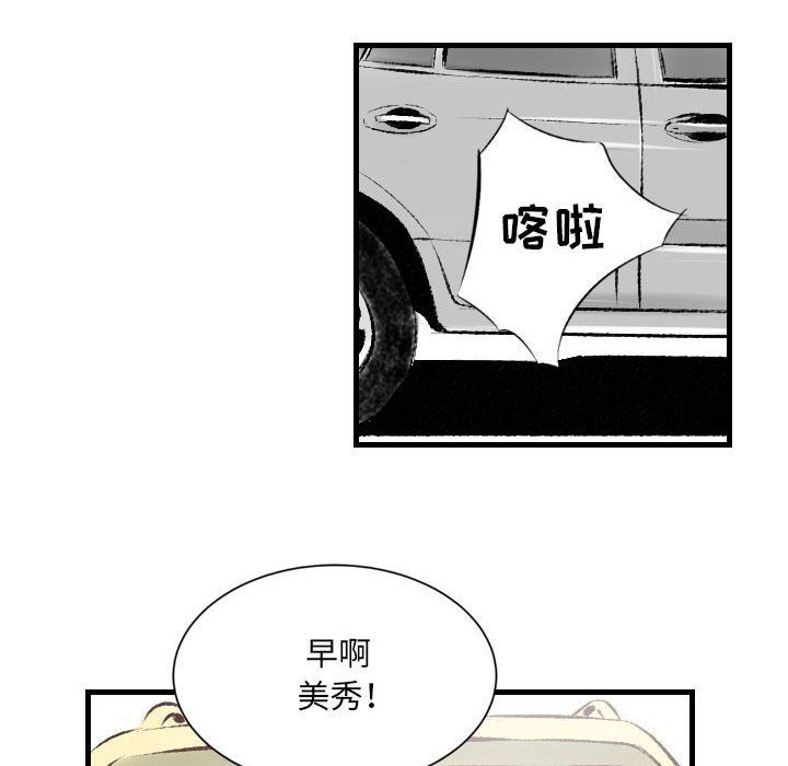 《堕落城市》漫画最新章节第21话免费下拉式在线观看章节第【28】张图片