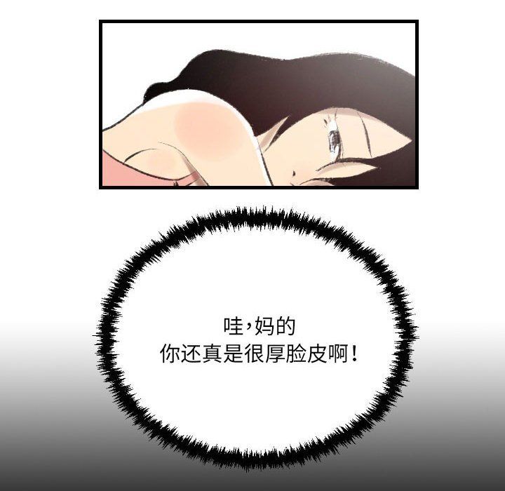 《堕落城市》漫画最新章节第21话免费下拉式在线观看章节第【41】张图片