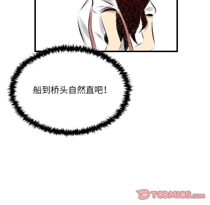 《堕落城市》漫画最新章节第21话免费下拉式在线观看章节第【14】张图片