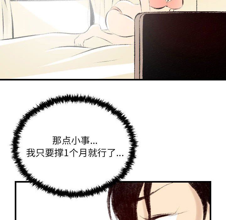 《堕落城市》漫画最新章节第21话免费下拉式在线观看章节第【49】张图片