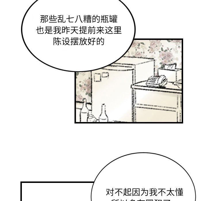 《堕落城市》漫画最新章节第21话免费下拉式在线观看章节第【75】张图片