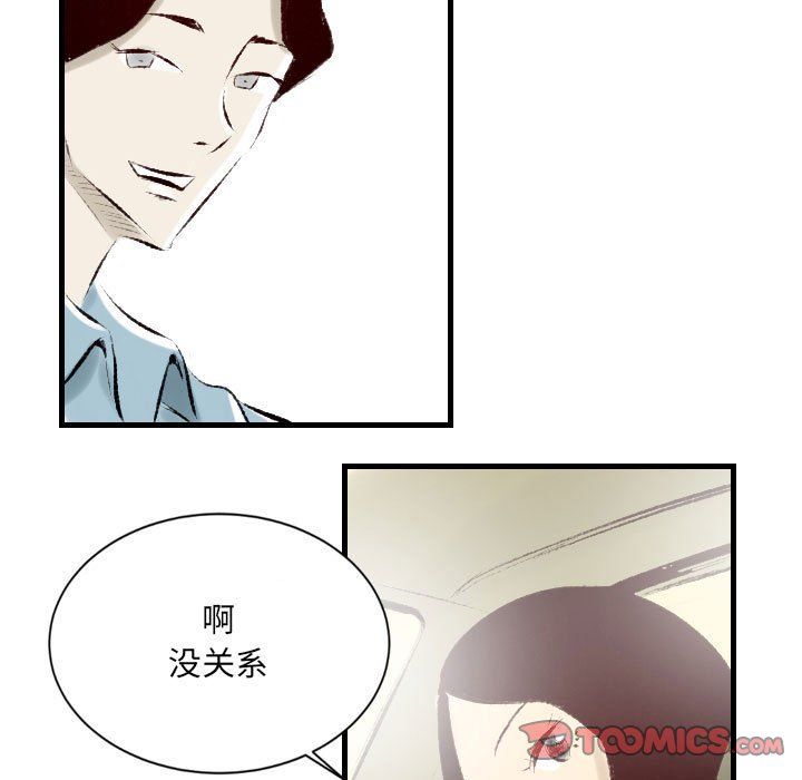 《堕落城市》漫画最新章节第21话免费下拉式在线观看章节第【30】张图片