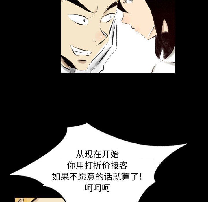 《堕落城市》漫画最新章节第21话免费下拉式在线观看章节第【45】张图片