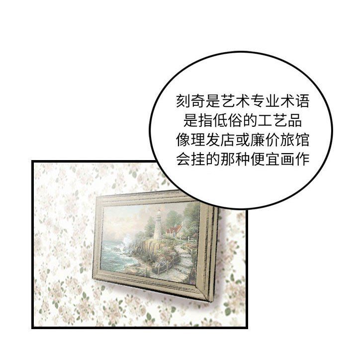 《堕落城市》漫画最新章节第21话免费下拉式在线观看章节第【72】张图片