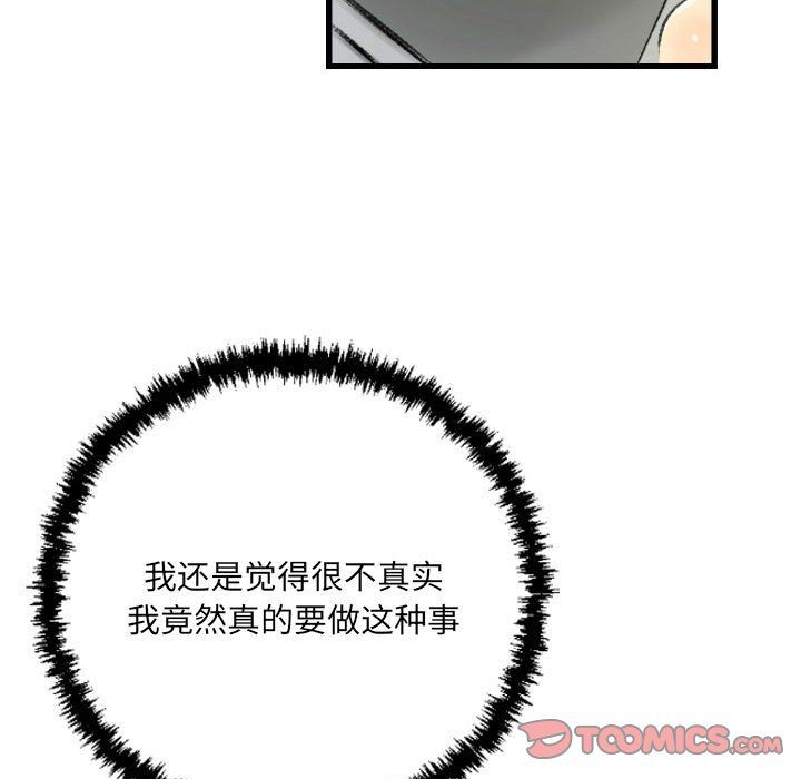 《堕落城市》漫画最新章节第21话免费下拉式在线观看章节第【10】张图片