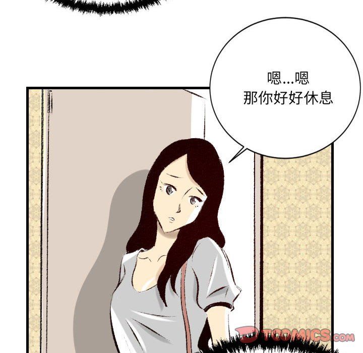 《堕落城市》漫画最新章节第21话免费下拉式在线观看章节第【18】张图片