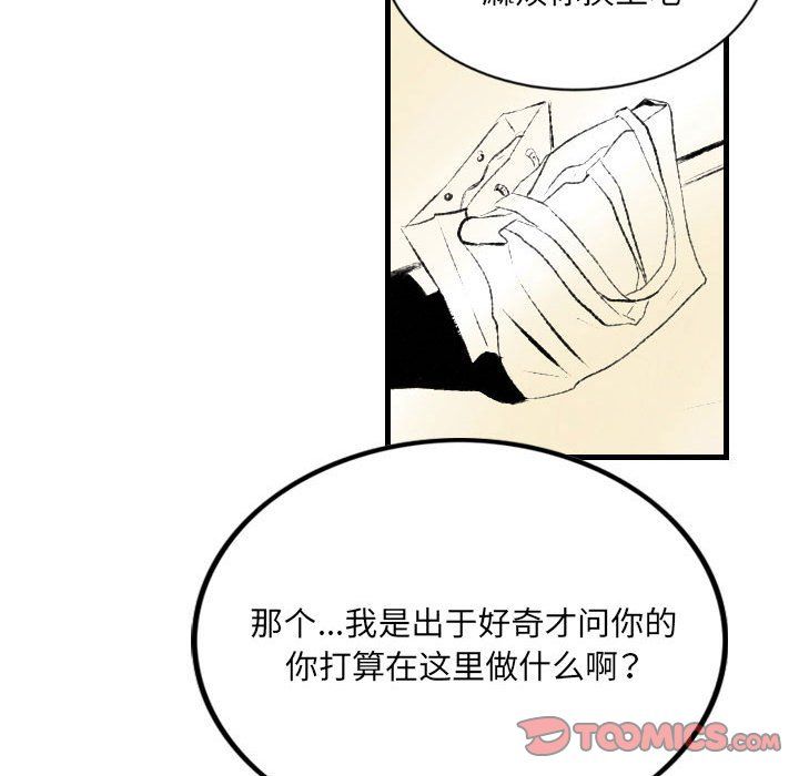 《堕落城市》漫画最新章节第21话免费下拉式在线观看章节第【66】张图片