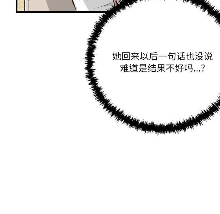 《堕落城市》漫画最新章节第21话免费下拉式在线观看章节第【19】张图片