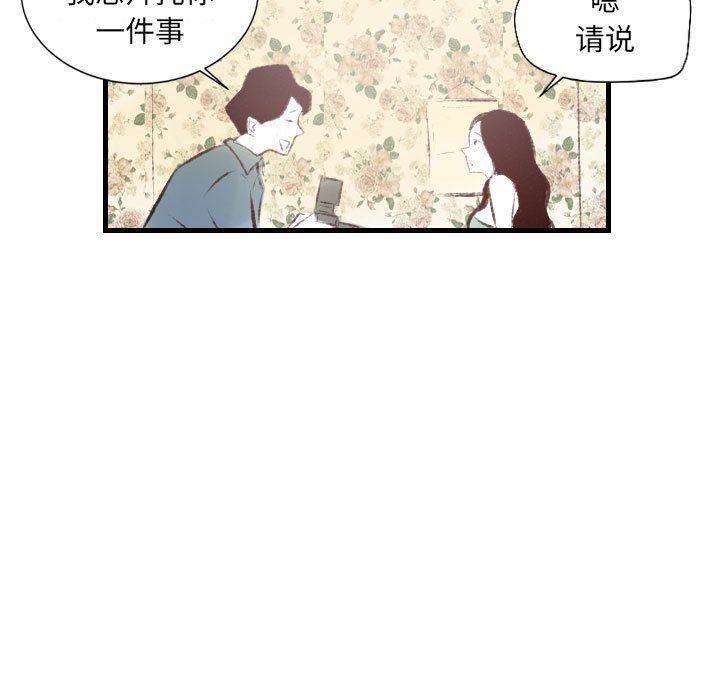 《堕落城市》漫画最新章节第22话免费下拉式在线观看章节第【40】张图片