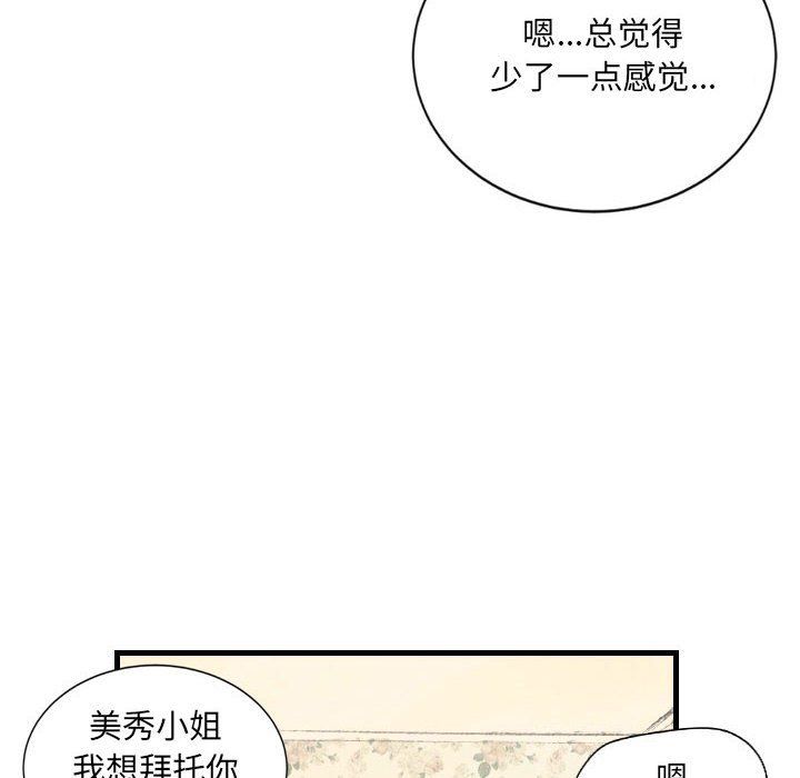 《堕落城市》漫画最新章节第22话免费下拉式在线观看章节第【39】张图片