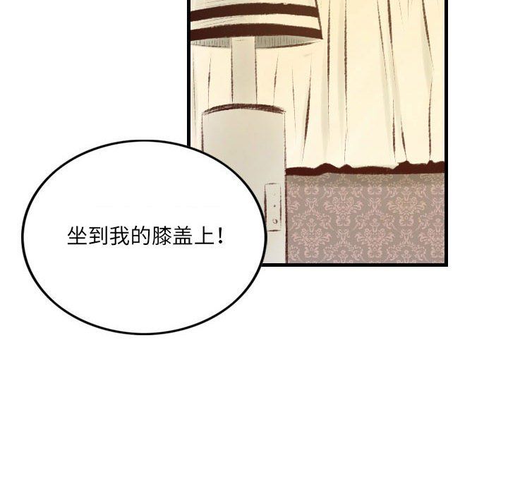 《堕落城市》漫画最新章节第22话免费下拉式在线观看章节第【79】张图片