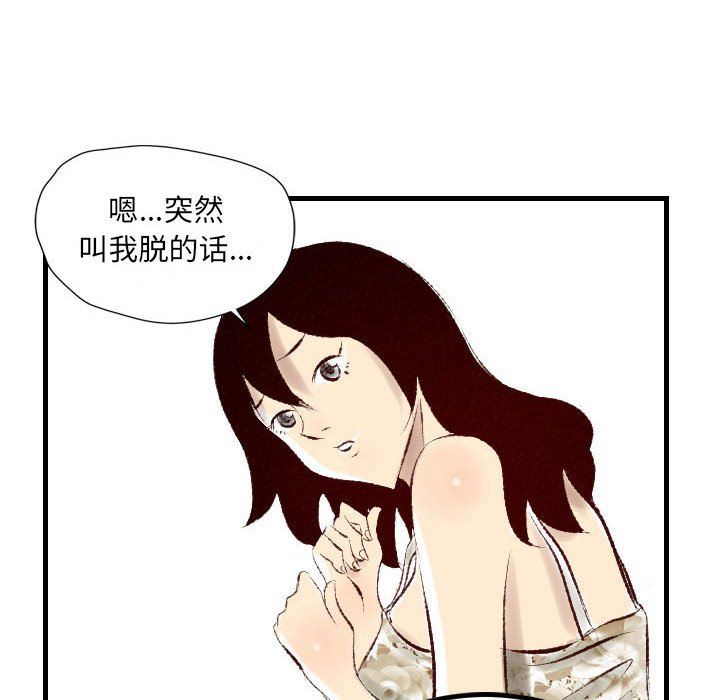 《堕落城市》漫画最新章节第22话免费下拉式在线观看章节第【71】张图片